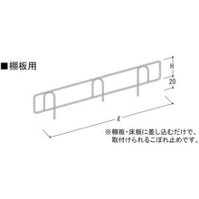 Load image into gallery viewer, Tateyama L) Front net 88cm x 3cm
