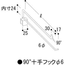 Load image into gallery viewer, Tateyama 90° Jitte Hook φ6mm×50cm
