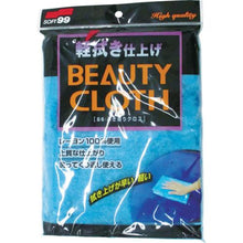 Tải hình ảnh vào trình xem thư viện, khăn lau Soft99
