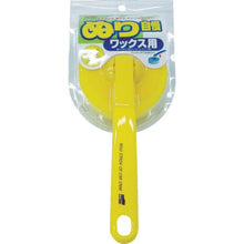 Tải hình ảnh vào trình xem thư viện, Đối với Sáp Nurijiman Soft99
