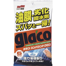 โหลดรูปภาพลงในโปรแกรมดูแกลเลอรี glaco ผ้าคอมปาวด์ glaco
