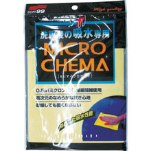 Tải hình ảnh vào trình xem thư viện, Soft99 microsema
