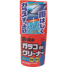 โหลดรูปภาพลงในโปรแกรมดูแกลเลอรี glaco glaco de Cleaner
