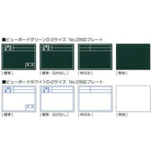 画像をギャラリービューアに読み込む, ＤＯＧＹＵ　ビューボードホワイトＤ－２Ｗ用プレート（無地）
