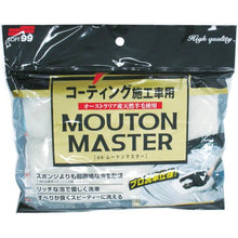 Tải hình ảnh vào trình xem thư viện, Master Soft99 Mouton
