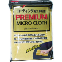 Tải hình ảnh vào trình xem thư viện, Vải Thấm Nước Cao Cấp Soft99
