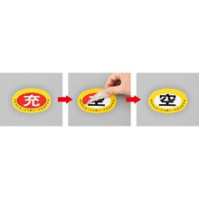Load image into gallery viewer, GREEN CROSS high pressure gas related sign Cylinder filling/empty sticker Full (red) ⇒ Empty (white) Tag-1 75 x 105 mm 10 sheets set
