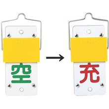 Load image into gallery viewer, GREEN CROSS High Pressure Gas Sign Cylinder Display Tag/Sliding Type (Charging ⇔ Empty) Tag-15A 130 x 60mm Enbi
