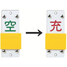 Load image into gallery viewer, GREEN CROSS high pressure gas related sign Cylinder display tag/Sliding type (Charging ⇔ Empty) Tag-14B 90 x 35mm Enbi
