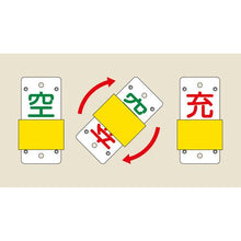 Load image into gallery viewer, GREEN CROSS high pressure gas related sign Cylinder display tag/Sliding type (Charging ⇔ Empty) Tag-15B 130 x 60mm Enbi
