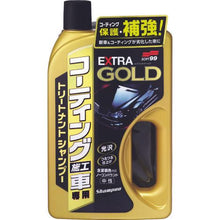 画像をギャラリービューアに読み込む, ソフト９９　コーティング施工車エクストラゴールドシャンプー
