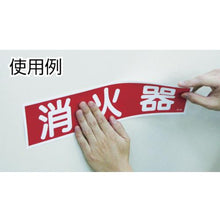 Load image into gallery viewer, GREEN CROSS Sticker Mark Fire Extinguisher (Vertical) Stick 100 360 x 90mm 10 Sheets Yupo
