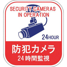 Tải hình ảnh vào trình xem thư viện, Dấu Chữ GREEN CROSS, Camera An Ninh, Giám Sát 24 Giờ, Stick 127, 100 x 90mm, Enbi 5 Đĩa

