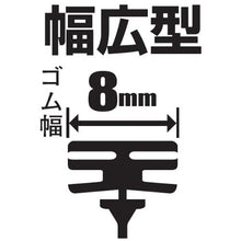 Tải hình ảnh vào trình xem thư viện, Gạt nước glaco glaco lưỡi graphite siêu nhìn Gardner Bender-12
