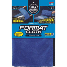 Tải hình ảnh vào trình xem thư viện, QUẦN ÁO ĐỊNH DẠNG GIẶT Soft99 MAX
