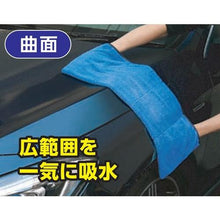 Tải hình ảnh vào trình xem thư viện, QUẦN ÁO ĐỊNH DẠNG GIẶT Soft99 MAX
