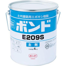 画像をギャラリービューアに読み込む, コニシ　Ｅ２０９Ｓ　６ｋｇセット
