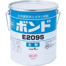 画像をギャラリービューアに読み込む, コニシ　Ｅ２０９Ｓ　６ｋｇセット
