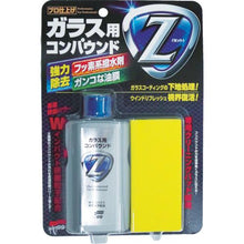 画像をギャラリービューアに読み込む, ソフト９９　ガラス用コンパウンドＺ
