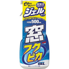 Tải hình ảnh vào trình xem thư viện, Gel Soft99 cửa sổ Fukupika
