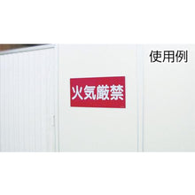 画像をギャラリービューアに読み込む, 緑十字　消防・危険物標識　火気厳禁　ＫＨＴ－１Ｒ　６００×３００ｍｍ　エンビ
