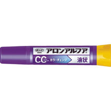 画像をギャラリービューアに読み込む, コニシ　アロンアルファカラーチェンジ液状　２ｇ

