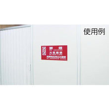 画像をギャラリービューアに読み込む, 緑十字　消防・危険物標識　危険物品持込み厳禁　消防－５Ａ　２５０×５００ｍｍ　エンビ
