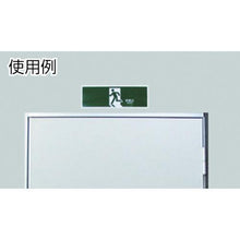 画像をギャラリービューアに読み込む, 緑十字　避難誘導標識　←非常口→　ＦＡ－３０４　１２０×３６０ｍｍ　エンビ
