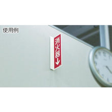 画像をギャラリービューアに読み込む, 緑十字　蓄光消防標識　消火器　ＦＲ８０１　８０×２４０ｍｍ　突き出しタイプ　エンビ
