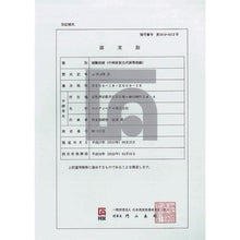 画像をギャラリービューアに読み込む, 緑十字　中輝度蓄光避難誘導ステッカー標識　非常口→　ＴＳＮ９６１　１２０×１２０　消防認定品
