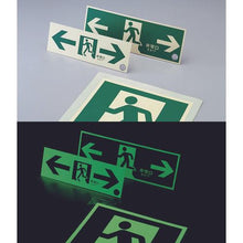 โหลดรูปภาพลงในโปรแกรมดูแกลเลอรี ป้ายคำแนะนำการอพยพ กากบาท GREEN CROSS ความสว่างปานกลาง ทางออกฉุกเฉิน → สารเรืองแสง FA-701 100 x 300 มม. PVC ผลิตภัณฑ์ที่ผ่านการรับรองอัคคีภัย
