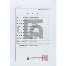 画像をギャラリービューアに読み込む, 緑十字　中輝度蓄光避難誘導標識　非常口　蓄光ＦＡ－８０１　１２０×３６０ｍｍ　塩ビ　消防認定品
