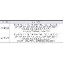 โหลดรูปภาพลงในโปรแกรมดูแกลเลอรี ชุดไขควงทอร์ค Wera 7440/41 Kraftform
