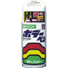 โหลดรูปภาพลงในโปรแกรมดูแกลเลอรี ปากกาลูกลื่น Soft99 (หัวตัน) T-098 สีขาว
