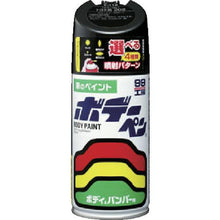 โหลดรูปภาพลงในโปรแกรมดูแกลเลอรี ปากกาลูกลื่น Soft99 (Metallic Mica) T-161 สีดำ
