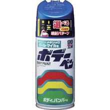画像をギャラリービューアに読み込む, ソフト９９　ボデーペン（メタリック・マイカ）　Ｔ－１７１　青

