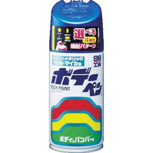 โหลดรูปภาพลงในโปรแกรมดูแกลเลอรี ปากกาลูกลื่น Soft99 (Metallic Mica) H-450 สีขาว
