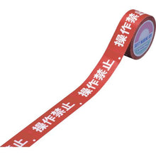 将图像导入到图库查看器中GREEN CROSS开关禁止胶带操作禁止30mm宽x 20m高级纸
