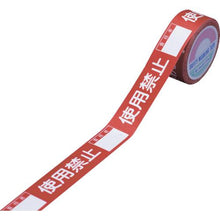 将图像导入到图库查看器中GREEN CROSS交叉禁止胶带 禁止使用/负责 ○○ 30mm 宽 x 20m 优质纸
