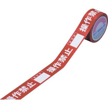 将图像导入到图库查看器中GREEN CROSS开关禁止胶带 禁止操作/负责 ○○ 30mm 宽 x 20m 优质纸
