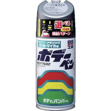 โหลดรูปภาพลงในโปรแกรมดูแกลเลอรี ปากกาลูกลื่น Soft99 (Metallic Mica) D-911 Ash
