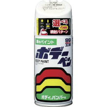 画像をギャラリービューアに読み込む, ソフト９９　ボデーペン（メタリック・マイカ）　Ｄ－９１３　白
