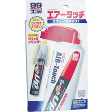 画像をギャラリービューアに読み込む, ソフト９９　エアータッチ
