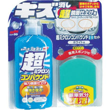 画像をギャラリービューアに読み込む, ソフト９９　超ミクロンコンパウンド液体セット　ホワイト
