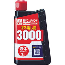画像をギャラリービューアに読み込む, ソフト９９　液体コンパウンド３０００
