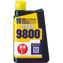 โหลดรูปภาพลงในโปรแกรมดูแกลเลอรี Soft99 ลิควิด คอมปาวด์ 9800

