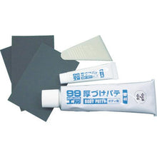 Load image into gallery viewer, Soft99 thick putty tube type white
