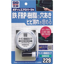 Tải hình ảnh vào trình xem thư viện, Bột trét sợi cacbon Soft99 80g
