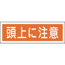 Load image into gallery viewer, GREEN CROSS safety sign Overhead caution GR102 120 x 360mm Enbi Horizontal
