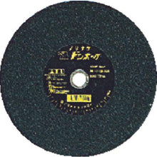 画像をギャラリービューアに読み込む, ノリタケ　切断砥石ドンホーク　Ａ３６Ｐ　３５５Ｘ３Ｘ２５．４
